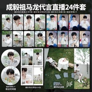 [Homemade] Chengyi Perfume Endorsement Photocard Poster Laser Ticket Self-Printing Support Mer