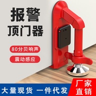 Rental Anti-Collision Door Blocker Door Blocker Hotel Girls Unique Door Blocker Door Blocker Alarm