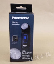 【Panasonic國際牌】電動刮鬍刀 【ES6510】