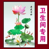 New Lotus Pattern Lotus Flower Decoration for Home, Feng Shui Self-Adhesive Wall Sticker, Lotus Toil