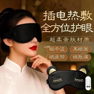 Hot Pack Eye Mask Female Comfortable Steam Eye Mask Hot Pack Shading Sleep Aid Hot Pack Eye Mask