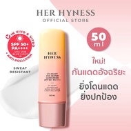 HER HYNESS HEXAPEPTIDE ANTI-AGING SUPER DRY TOUCH SUNSCREEN SPF 50+ PA++++ 50 ML กันแดดสูตรกันน้ำกัน