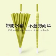 長柄帶防水套雨傘 【直柄配色】24骨防水套-抹茶綠手動 #LJY_002_00107C 綠茶