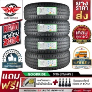 ยางรถยนต์ GOODRIDE  215/65R16  รุ่น SC326 4 เส้น +ประกันอุบัติเหตุ 215/65R16 One