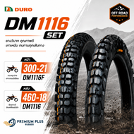 ยางวิบาก DURO DM1116 ขนาด 3.00-21 (ล้อหน้า) / 4.60-18 (ล้อหลัง) ยางนอกชนิดใช้ยางใน(TT) ยางใหม่โมโตคร