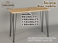 Tana bar table รุ่น 3rod75 พร้อมไม้พาราประสาน กว้าง 40 ซม หนา 20 มม สูงรวม 77 ซม โต๊ะคอม โต๊ะทำงานอ่