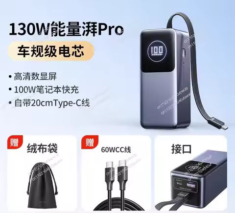 130W power bank, large capacity 20000mAh fast charging