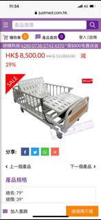 電動醫療床