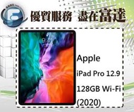 台南『富達通信』蘋果 Apple iPad Pro 12.9 128GB WiFi 2020版【全新直購價30000元】