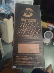 RAH HAKAIDER 電腦黑魔特典之音樂棺材