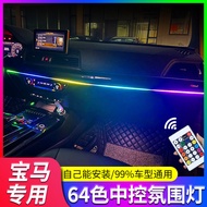 BMW BMW Central Control Atmosphere Light F20 F30 F10 F48 G30 X5 X6 X2 X1 Interior Modification Inter