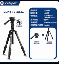 Fotopro X-4CS pro + MH-4A 碳纖維三腳架