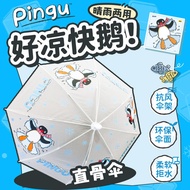 Pingu Long Handle Umbrella High Aesthetic Value Outdoor Commuting Transparent Foldable Cartoon Rain