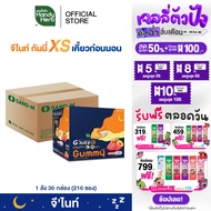 HandyHerb G’nite Gummy XS จีไนท์ กัมมี่ เอ็กซ์เอส เคี้ยวก่อนนอน กลิ่นพีช 1 ลัง (216 ซอง)