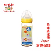 [Direct mail from Japan][Plastic 240ml] Pigeon Pigeon Breastfeeding Baby Bottle Animal Pattern From 