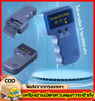 เครื่องทำคีย์การ์ด  เครื่องถ่ายเอกสารคีย์การ์ด  เครื่องคัดลอกบัตรควบคุมการเข้าถึง  เครื่องคัดลอกบัตร