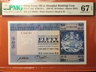 1982年匯豐銀行50元(藍屋仔)頂U雪白