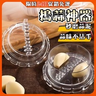 Whole Store Garlic Device Dipping Saucer Household Twisted Box Pressed Kitchen Creative Gadget