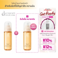[1 แถม 1] d program แอคเน่แคร์ โลชั่น 125 มล.