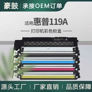 Suitable for hp119a Toner Cartridge HP 178nw Toner Cartridge 179fnw Selenium Drum w2090a Drum 150a T