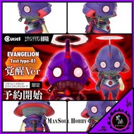 Prime 1 Studio Cutie1 EVA 初號機 覺醒版 限定 Figure