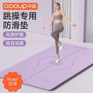 yoga block yoga mat anti slip yoga mat New Style Jumping Exercise Yuga Mat Professional Jumping Rope