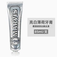 全城熱賣 - 【特價品】義大利--MARVIS亮白去黃去牙漬護齦薄荷牙膏美白清新口氣【亮白薄荷】85ml x1支#CN00001038