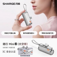 SHARGE | Mini Portable Fast Charging Power Bank