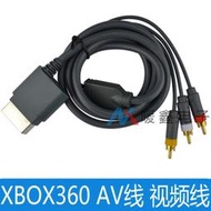 XBOX360 AV線 視頻線 xbox360高清線 xbox360 av cable