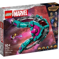 樂高 LEGO - 樂高積木 LEGO《 LT76255 》SUPER HEROES 超級英雄系列 - The New Guardians" Ship