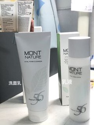 全新 Montnature 56  乳液+洗面乳