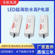Outdoor Waterproof Power Supply LED Constant Voltage AC90-265VIP 67 Linear Light led Switch High Pow