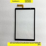 จอสัมผัสแบบแบนด์ไทพ์ P25T P26T Tablet Computer PX101G24A021 จอหน้าจอภายนอก PX101A29A121 อะไหล่แท็บเล