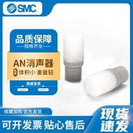 SMC Plastic Muffler AN10-01/AN15-02/AN20-02/AN30-03 Solenoid Valve Muffler Pneumatic