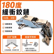 180 Degree Hinge 180 Degree Cushioning Hinge 165 Degree Hinge 6 Points 3 Points Austria