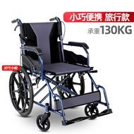 衡互邦 轮椅折叠 手动轮椅车免充气轻便 残疾人代步车 20寸旅行款黑色坐垫轮椅