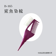 [Beauty First Hair Makeup Shop] Shark Dyeing Comb Dyeing Comb Dyeing Brush @ Color Random Shipping