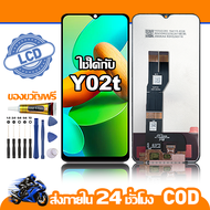 ใช้ได้กับ หน้าจอ LCD VIVO Y02T อุปกรณ์เสริมโทรศัพท์มือถือ หน้าจอสัมผัส vivo Y02t/V2254/V2252 พร้อมไข