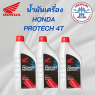 น้ำมันเครื่องรถมอเตอร์ไซค์ ยี่ห้อ Honda Protech 4T