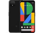 【聯宏3C】Google Pixel 4 64GB I 128GB  5.7吋/臉部解鎖/支援Qi 無線充電