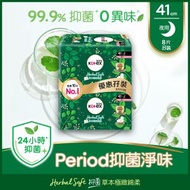 [孖裝]草本極緻綿柔纖巧衛生巾夜用41cm(99%抑菌,草本清香,有助控製異味, 透氣,乾爽,M巾,衞生巾,台灣製)
