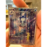 Poliwhirl AR 176/165 Scarlet & Violet 151 set