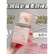 Yingxue YESNOW Essence YESNOW YESNOW Essence YESNOW Makeup Primer Cream No Makeup Cream Makeup Prime