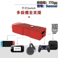 Switch周邊 NS PhotoFast 4K Gamer 投影轉換器 1080p升級4K