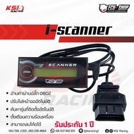 I Scanner ECU SHOP ลบโค้ด ผ่าน OBD2 รับประกัน 1 ปี ติดตั้งได้เลยไม่ต้องดัดแปลง