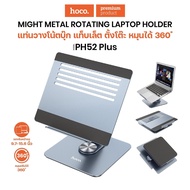 ที่วางโน๊ตบุ๊ค ที่วางแท็บเล็ต iPad ขนาด 7-15.6 นิ้ว ปรับหมุนได้ 360 องศา HOCO PH52 Plus