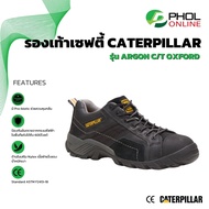 รองเท้าเซฟตี้ CATERPILLAR รุ่น ARGON C/T OXFORD