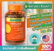 Nature's Bounty,Immune 24 Hour+,วิตามินซี 24 ชั่วโมง ,Vitamin C,Ester C ,Immune 24 Hour+, 1000 mg, 120 Softgels, Nature's Bounty,120 เม็ด,Zinc ,Vitmain D,Elderberry,Echinacea