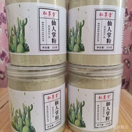 Cactus Powder Mask Powder Dried Cactus Pieces Old Piece Freshly Ground Powder 250g Canned Free Shipp