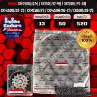 สเตอร์หน้าและหลัง CRF250R(ปี22+) CR250(ปี92-96) CR250R(ปี92-08) CRF450R(ปี02-20) CRM250(ปี91) CR500(